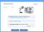 PrivaZer 2.5.0 Rus (2-in-1)