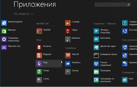 Windows 8.1 Professional 6.3 9600 Lite x86 v.1.3 by Alexandr987 (RUS/2013)