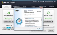 AVG PC Tuneup 2014 14.0.1001.204 Final 