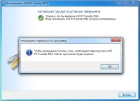 AVG PC Tuneup 2014 14.0.1001.204 Final 