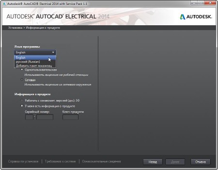 Autodesk AutoCAD Electrical 2014 SP1 (x86/x64/RUS/ENG/2013)