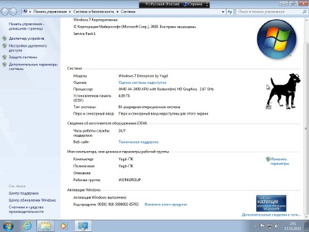 Windows 7 Enterprise Optimized by Yagd v.10.1 (17.10.2013/x64/RUS)