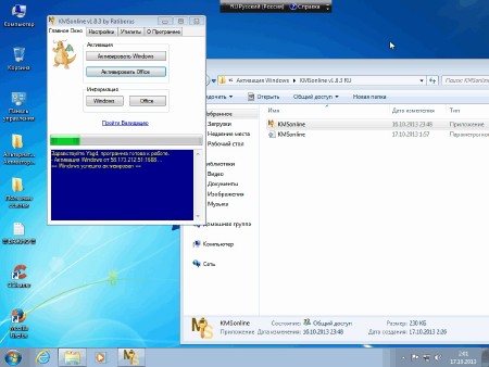 Windows 7 Enterprise Optimized by Yagd v.10.1 (17.10.2013/x64/RUS)