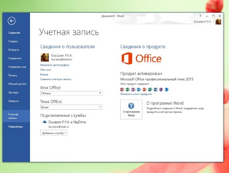 Windows 8.1 Professional & Office 2013 Professional Plus v.4.13 Ducazen (x64/2013/RUS)