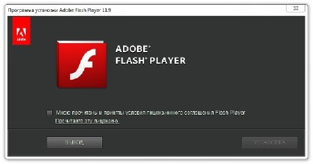 Adobe Flash Player 11.9.900.117 Final