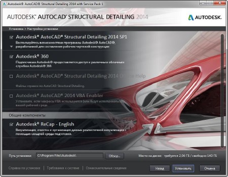 Autodesk AutoCAD Structural Detailing 2014 SP1 by m0nkrus (x86/x64/RUS/ENG/2013)