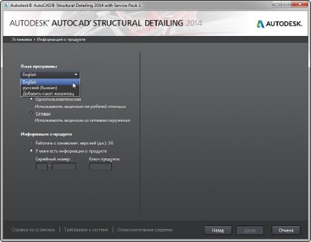 Autodesk AutoCAD Structural Detailing 2014 SP1 by m0nkrus (x86/x64/RUS/ENG/2013)