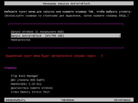 AntiWinBlock 2.5.7 LIVE CD/USB (RUS/2013)