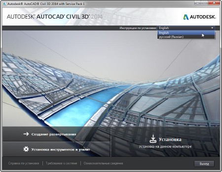 Autodesk AutoCAD Civil 3D 2014 SP1 by m0nkrus (x64/RUS/ENG/2013)