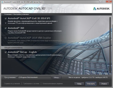 Autodesk AutoCAD Civil 3D 2014 SP1 by m0nkrus (x64/RUS/ENG/2013)