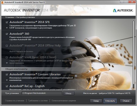 Autodesk Inventor (Pro) 2014 SP1 by m0nkrus (x86/x64/RUS/ENG/2013)