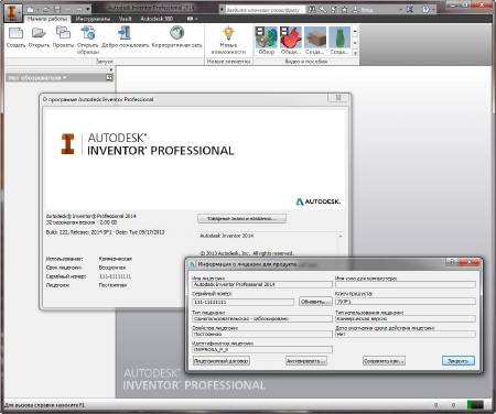 Autodesk Inventor (Pro) 2014 SP1 by m0nkrus (x86/x64/RUS/ENG/2013)