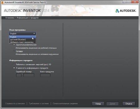 Autodesk Inventor (Pro) 2014 SP1 by m0nkrus (x86/x64/RUS/ENG/2013)