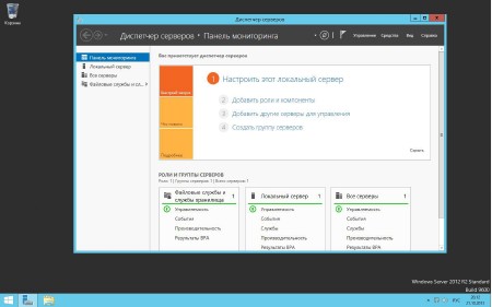 Windows 8.1 Server 2012 R2 Standard 6.3.9600 Small (x64/2013/RUS)