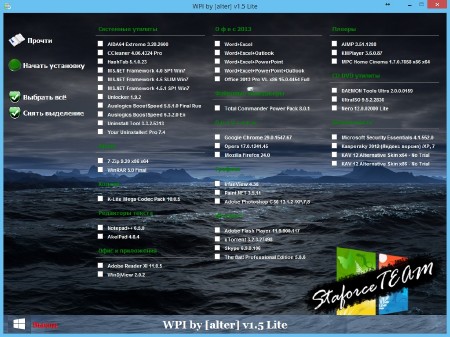 WPI v1.5 LIte by Alter (RUS/2013)