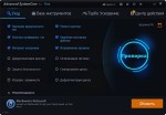 Advanced SystemCare 7.0.5.360