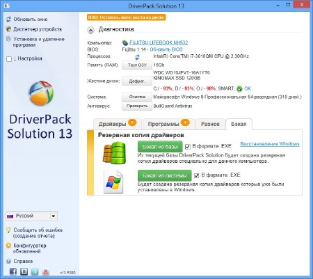 DriverPack Solution 13.0.395 + - 13.10.5 - DVD (86/x64/ML/RUS/2013)