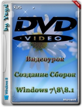    Windows 7, 8, 8.1 by Yagd (2013) 