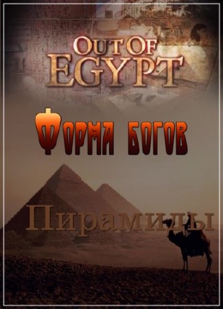  .  .  / Out of Egypt (2013) SATRip