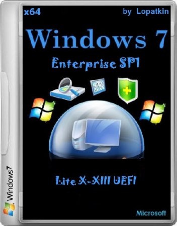 Windows 7 Enterprise SP1 Lite X-XIII UEFI (x64/2013/RUS)