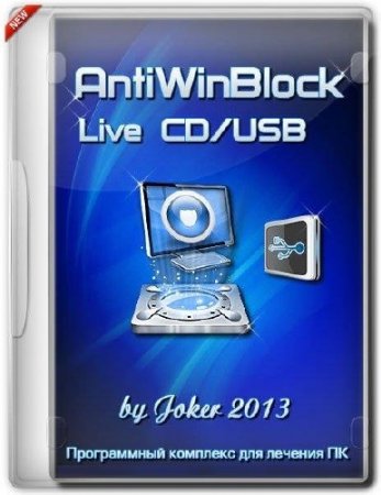 AntiWinBlock 2.5.7 LIVE CD/USB (RUS/2013)