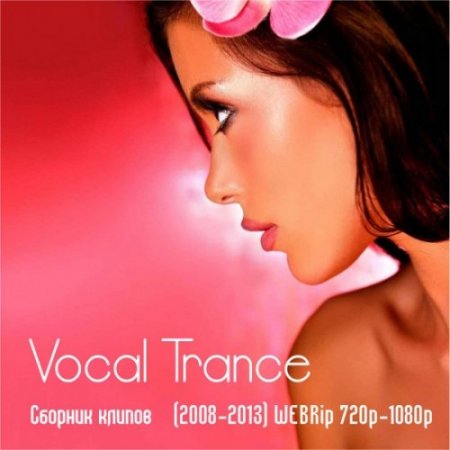 Vocal Trance -   11 (2008-2013) WEBRip 720p-1080p