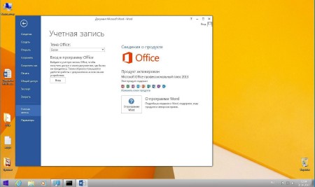 Windows 7 Ultimate UralSOFT & Office2013 v.1.11.13 (x86/RUS/2013)