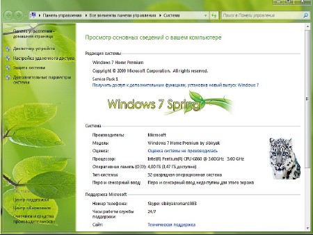 Windows 7 Home Premium by sibiryak v. 1. 01 (x86/2013/RUS)