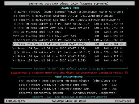  2k10 DVD/USB/HDD 5.1 Unofficial build (RUS/ENG/2013)