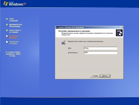 Windows XP Professional SP3 X-Wind by YikxX AHCI/RAID 14.11.2013 (x86/RUS)