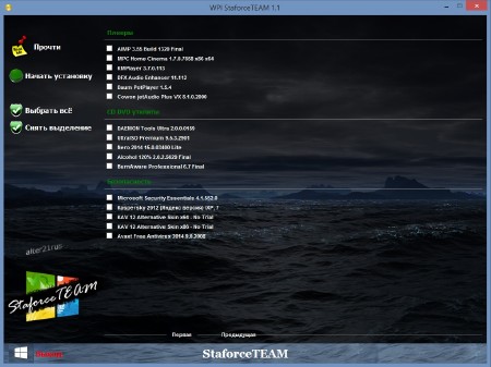 WPI StaforceTEAM v1.1 (RUS/ENG/2013)