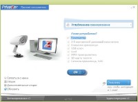 PrivaZer 2.9.0 + Portable (Multi/Rus)