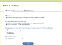 PrivaZer 2.9.0 + Portable (Multi/Rus)