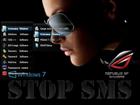 Stop SMS Uni Boot v.3.11.18 (RUS/ENG/2013)