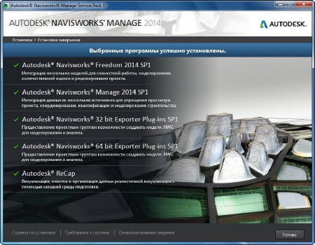 Autodesk Navisworks Manage SP1 (2013/ENG/RUS) ISZ-