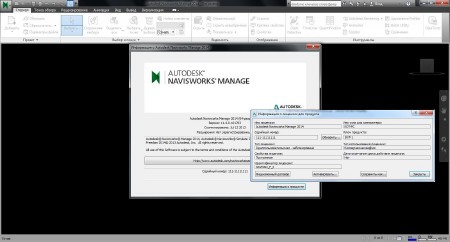 Autodesk Navisworks Manage SP1 (2013/ENG/RUS) ISZ-