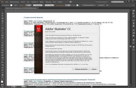 Adobe Illustrator CC 17.0.1 *Update 1* DVD by m0nkrus (2013/RUS/ENG)