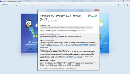 Acronis True Image 2014 Standard | Premium 17 Build 6614 RePacK by D!akov