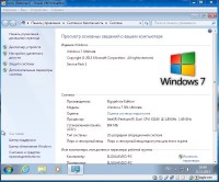 Windows 7 Ultimate SP1 Elgujakviso Edition v.22.11.13 (x86/x64/RUS)