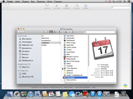     Mountain Lion 10.8.5 (12F45)