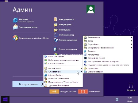 Windows XP SP3 Lite MetroStyle v13.11 (2013/RUS)