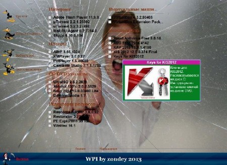 WPI by zondey v.1.1 (x86/x64/RUS/3013)