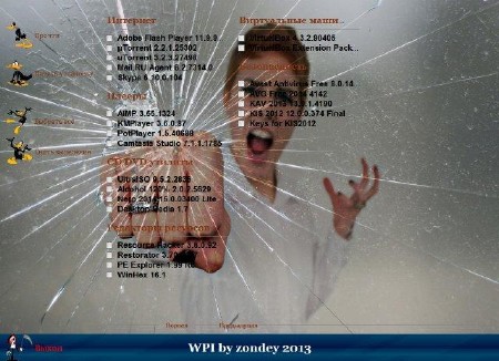 WPI by zondey v.1.1 (x86/x64/RUS/3013)