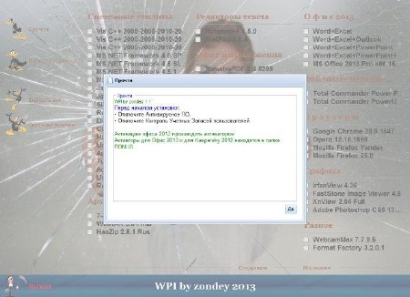 WPI by zondey v.1.1 (x86/x64/RUS/3013)