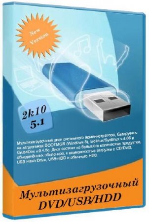  2k10 DVD/USB/HDD 5.1 Unofficial build (RUS/ENG/2013)