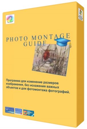 Photo Montage Guide 1.6.2