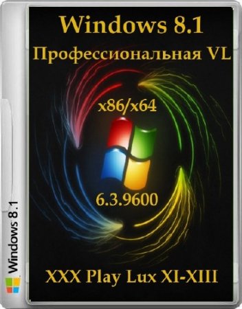 Microsoft Windows 8.1 Pro VL 6.3.9600 XXX Play Lux XI-XIII (x86/x64/2013/RUS)