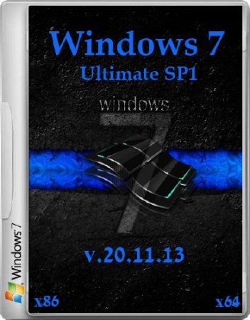 Windows 7 Ultimate SP1 v.20.11.13 (x86/x64/2013/RUS)