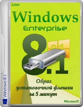 Windows 8.1 Enterprise -     5  (x86/RUS/2013)