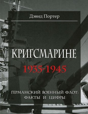 . 1935-1945.   .    (2012/PDF)